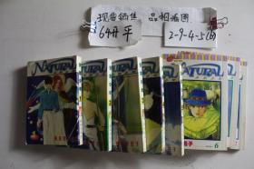 天然少年1-5册全