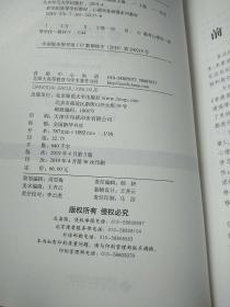 当代教育心理学（第3版）/心理学基础课系列教材·新世纪高等学校教材