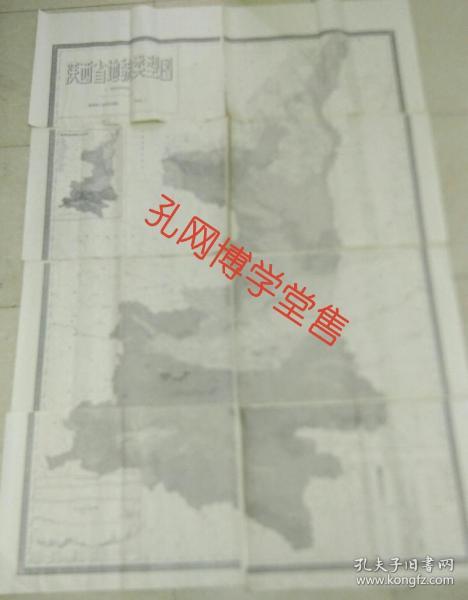 1982年陕西省地貌类型图1:500000(八张拼图)