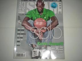 slam 扣篮  2011年9月合刊 加内特