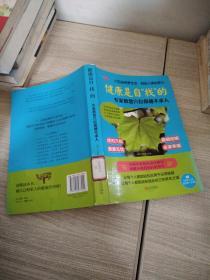 健康是自“找”的 专家教您穴位保健不求人