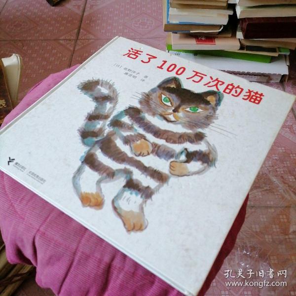 活了100万次的猫