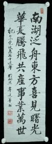 原地质部副部长、中国地质书协名誉会长、北京老年书画联谊会会长牟建华 1991年 《纪念党诞辰七十周年》书法作品一副（纸本软片，画芯约3.0平尺，钤印：牟建华印等）HXTX314701