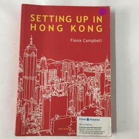 SETTING UP IN HONG KONG（在香港设立办事处）