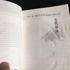 中国戏剧经典作品赏析