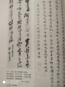 画页—-书法--楷书韦应物诗（周卫）、行书倪瓒诗（栾国藩）、行书自作诗（戴自中）、隶书魏源诗（尹承美）、行书（夏舒炯）、行书范成大诗（方白）373