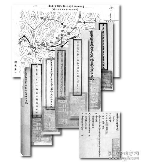 长城抗战档案汇编（16开精装 全30册）