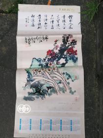 1986年年画：处处春色江南（张浩画，张直生书法）（尺寸：76X34.5cm ）（台州地区）