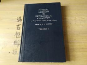 英文版：Physical Methods in Heterocyclic Chemistry 杂环化学中的物理方法（第一卷）