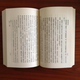 通制條格校注