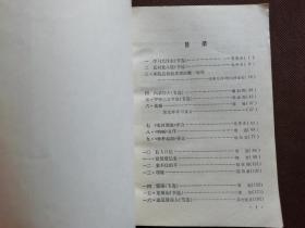 高中语文十年制老课本全套4册合售