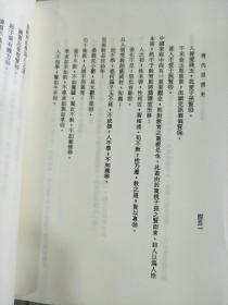 清代思想史