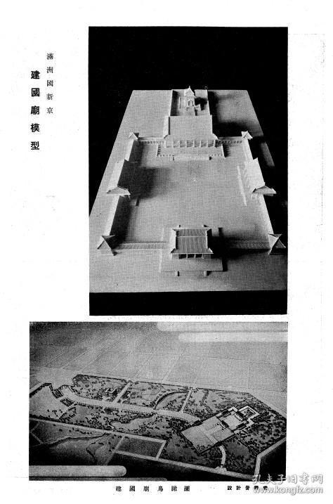 【提供资料信息服务】满洲建筑杂志 第17卷 第11号 1937年11月（日文本）