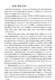 【提供资料信息服务】满洲建筑杂志 第17卷 第11号 1937年11月（日文本）