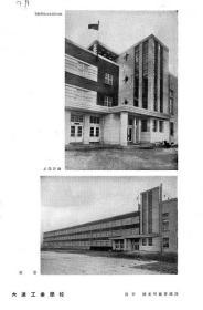 【提供资料信息服务】满洲建筑杂志 第20卷 第4号 1940年4月(缺封面及目录页)（日文本）