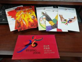 明信片： 2008新北京 新奥运 （明信片6张）