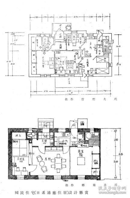 【提供资料信息服务】满洲建筑杂志 第24卷 第1号 1944年1月（日文本）