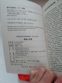 企鹅英语简易读物精选（高一15本，高二14本，高三14本，大二14本。共计57本。）