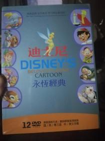 迪士尼 永恒经典（12DVD）动画电影碟未开封