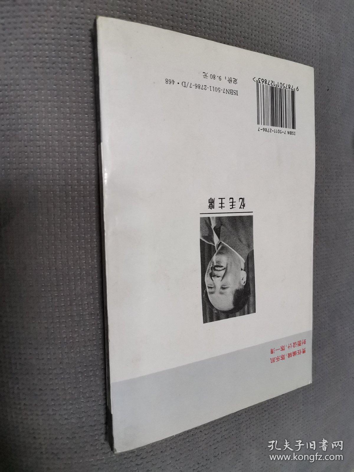 忆毛主席，1995一版一印
