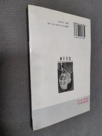 忆毛主席，1995一版一印
