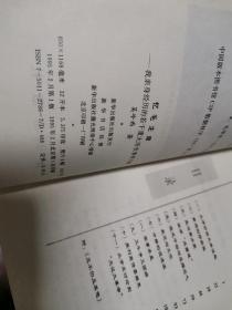 忆毛主席，1995一版一印