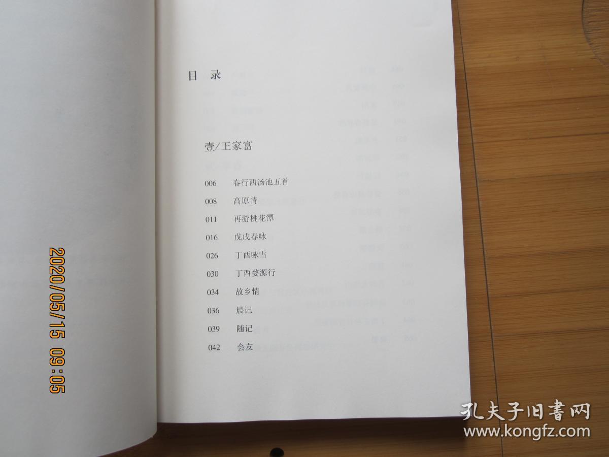 舒卷春秋几卷诗