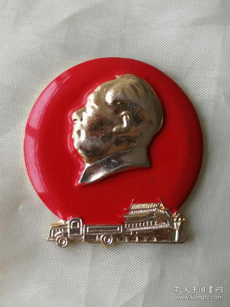 毛主席像章（背款1966.11月北京运送红卫兵纪念3156部队）（看好请出价）