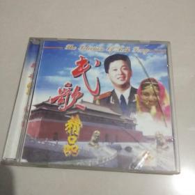 民歌精品VCD