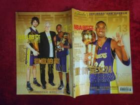 全运动  NBA 时空  (权威-时尚-篮球第一大刊) (2009.7)(封面：科比-布莱恩特)