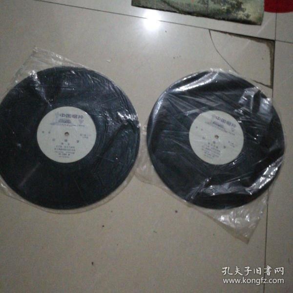 越剧红楼梦唱片2张(无封套)