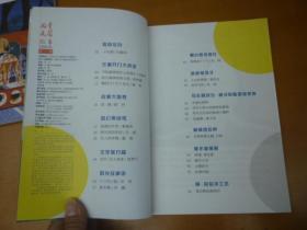 儿童文学 故事2020.01(总第881期)