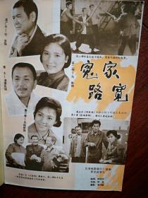 《吉林影讯》1981全年第1---12期11册缺第6期，插页不缺，封面林芳兵娜仁花康泰谢芳姜黎黎赵娜史钟麟陈烨赵雅珉王馥荔梁同裕张燕斯琴高娃高丽娟龚雪林盈周丽娜俞平韩月乔赵娜娜仁花等，插页李羚潘虹吴海燕赵静林芳兵陈宝国沈丹萍张瑜梁波罗王心刚寇振海刘晓庆洪学敏，纪念长影建厂35周年，山口百惠山浦友和《刘三姐》等