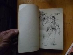 一剑平江湖上下