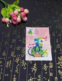 MC(E)-9 戊子年 老鼠,极限明信片