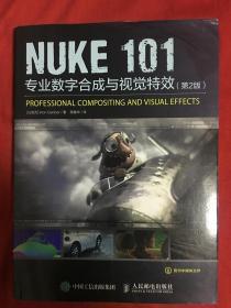 NUKE 101 专业数字合成与视觉特效（第2版）