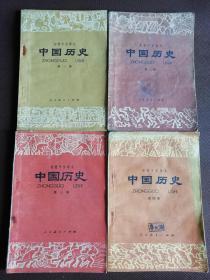 70后初级中学历史课本全套4册合售