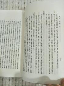 清代思想史