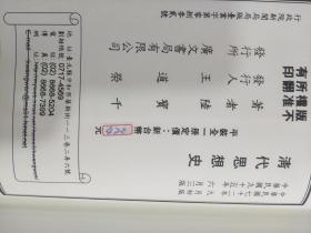 清代思想史