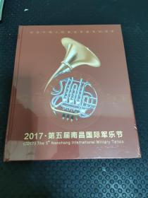 2017第五届南昌国际军乐节