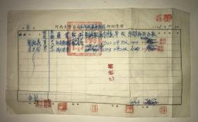 河南大学发放1952年年度残废金印领清册