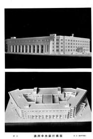 【提供资料信息服务】满洲建筑杂志 第17卷 第11号 1937年11月（日文本）