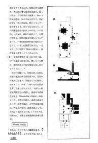 【提供资料信息服务】满洲建筑杂志 第18卷 第5号 1938年5月(有缺页)（日文本）