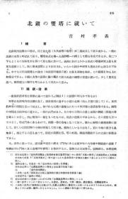 【提供资料信息服务】满洲建筑杂志 第22卷 第9号 1942年9月（日文本）