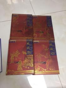 四大名著套装珍藏本 水浒传 西游记 红楼梦 三国演义