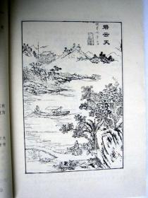 宋词三百首（插图注解）