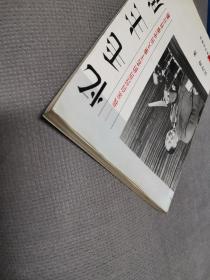 忆毛主席，1995一版一印