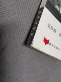 忆毛主席，1995一版一印