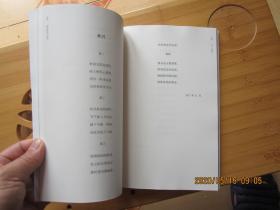 舒卷春秋几卷诗