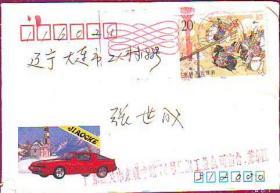 广东韶关麻花邮资机戳实寄封1